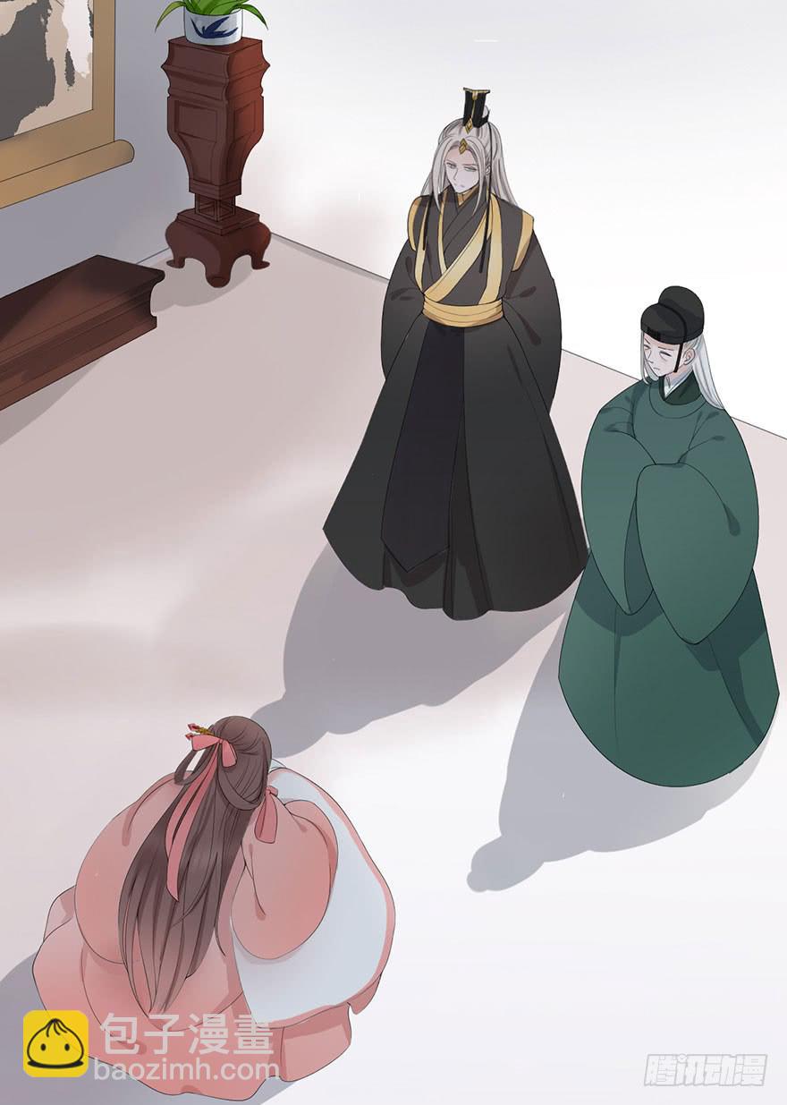 《楚宫四时歌》君心难测 第44页