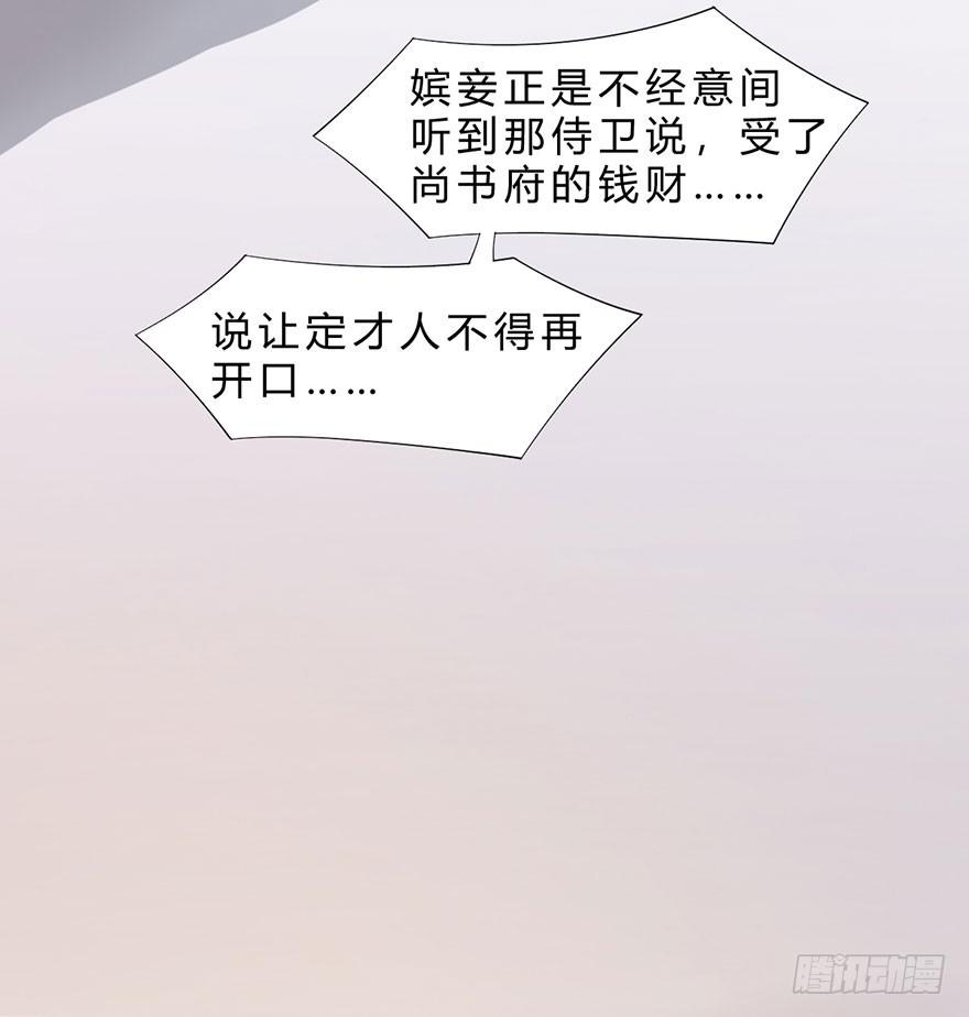 《楚宫四时歌》君心难测 第45页