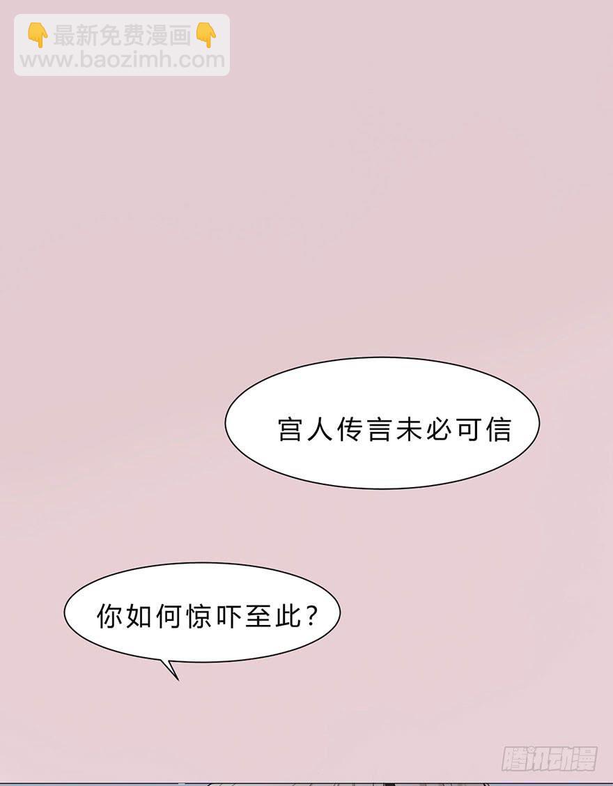 《楚宫四时歌》君心难测 第47页