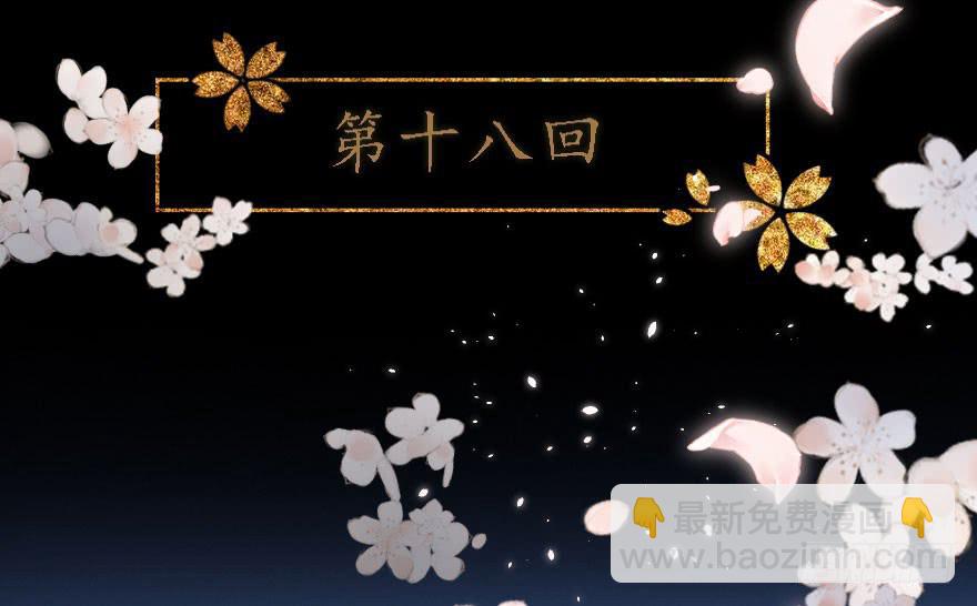 《楚宫四时歌》君心难测 第4页