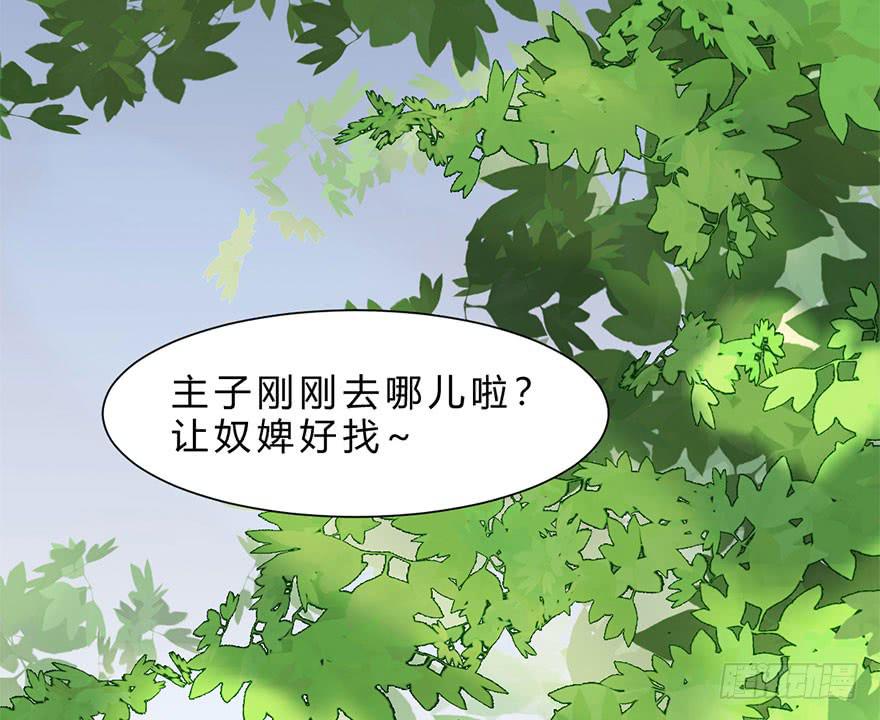 《楚宫四时歌》君心难测 第8页