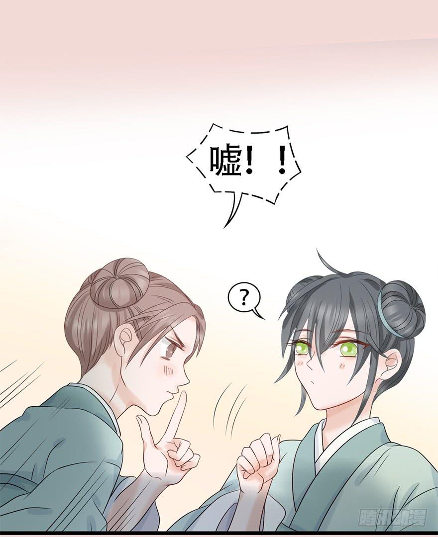 《楚宫四时歌》爱妃不会怪朕吧？ 第10页