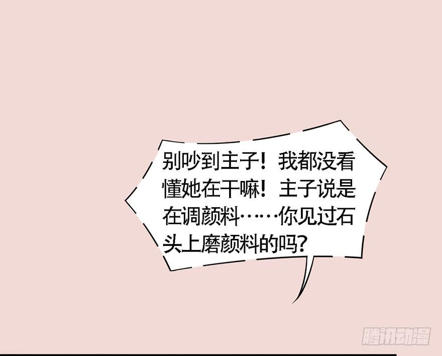 《楚宫四时歌》爱妃不会怪朕吧？ 第11页