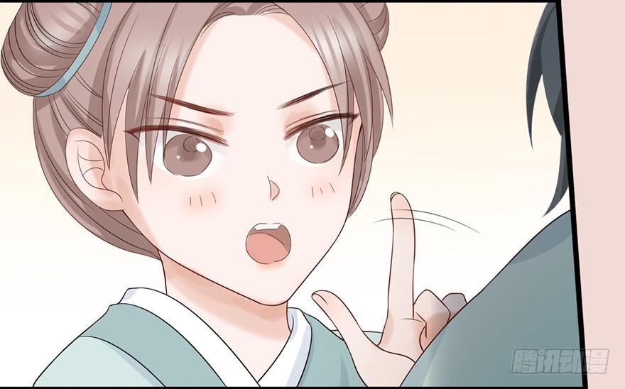《楚宫四时歌》爱妃不会怪朕吧？ 第12页