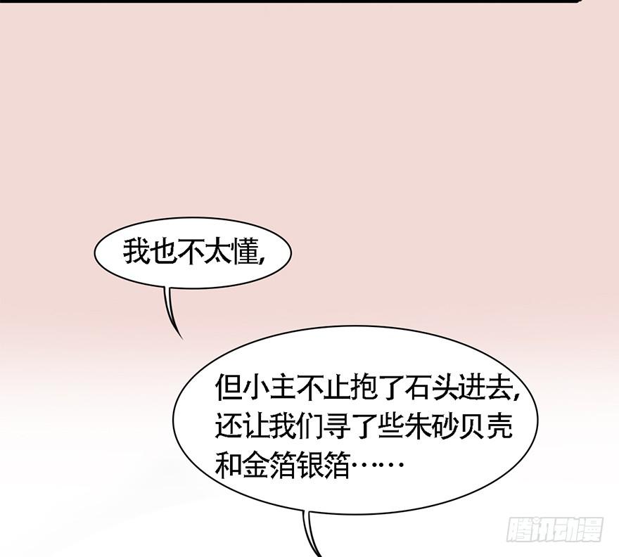 《楚宫四时歌》爱妃不会怪朕吧？ 第13页