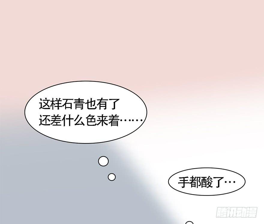 《楚宫四时歌》爱妃不会怪朕吧？ 第17页