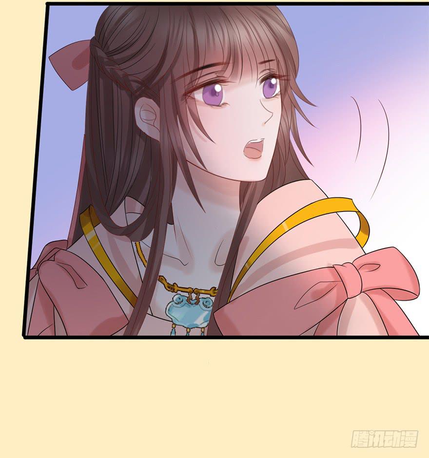 《楚宫四时歌》爱妃不会怪朕吧？ 第20页