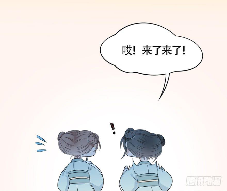 《楚宫四时歌》爱妃不会怪朕吧？ 第22页