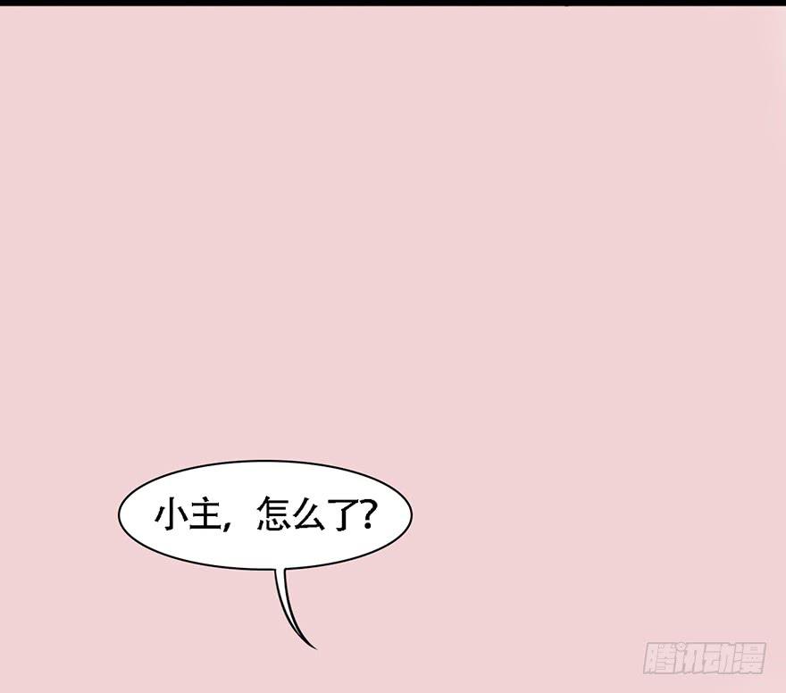 《楚宫四时歌》爱妃不会怪朕吧？ 第23页