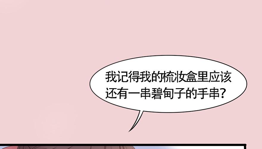 《楚宫四时歌》爱妃不会怪朕吧？ 第25页