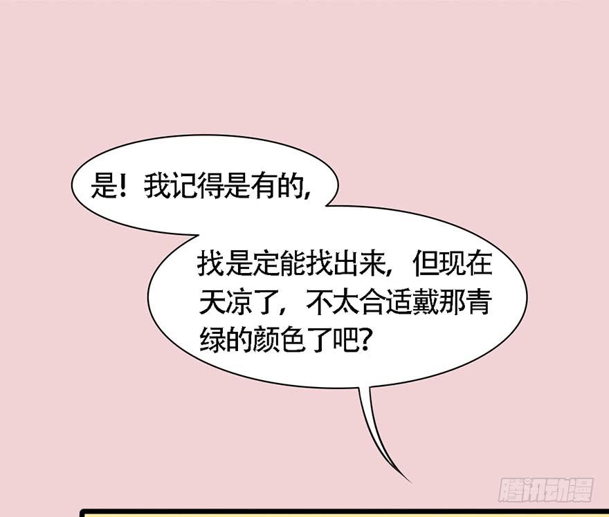 《楚宫四时歌》爱妃不会怪朕吧？ 第27页