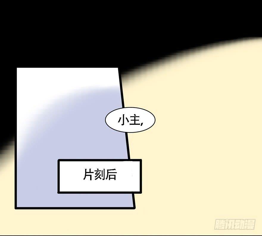 《楚宫四时歌》爱妃不会怪朕吧？ 第31页