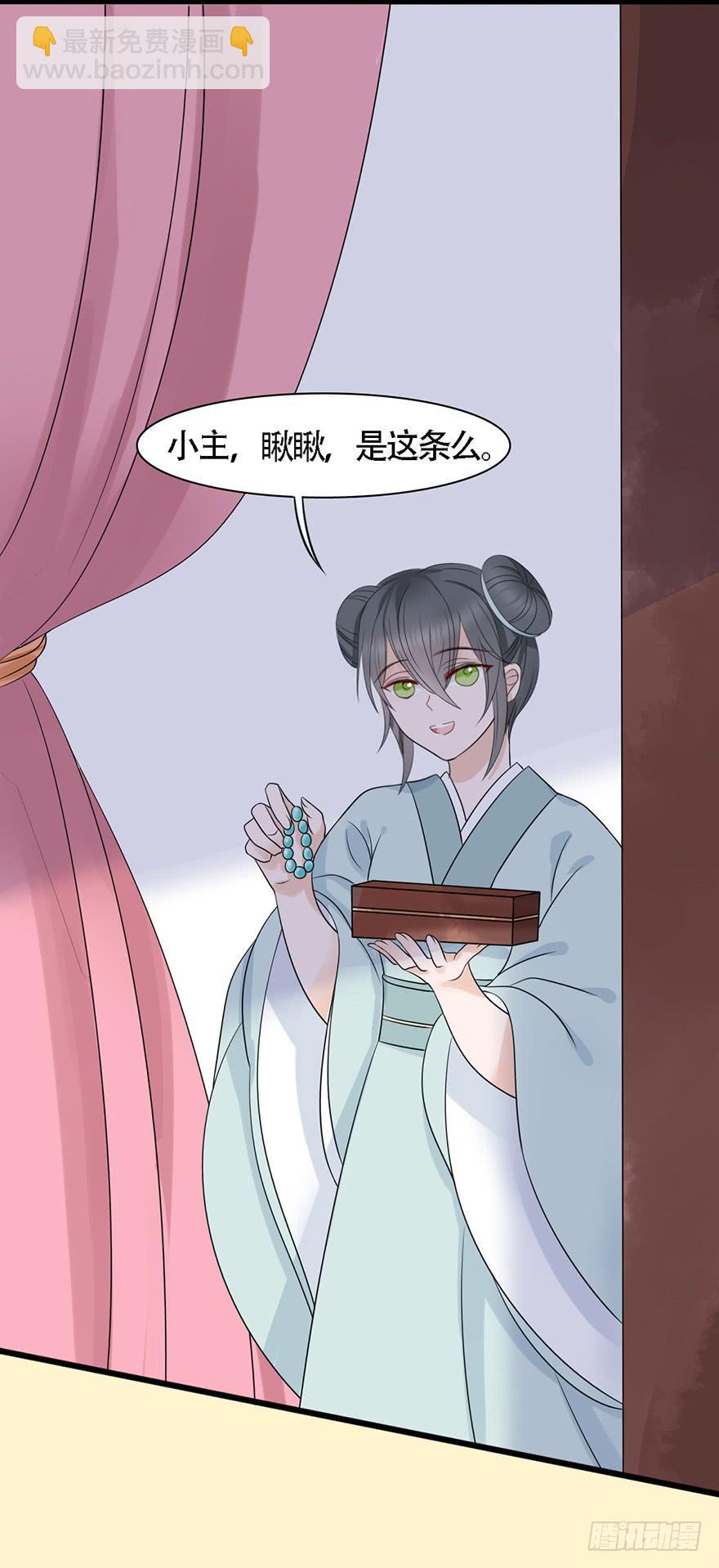 《楚宫四时歌》爱妃不会怪朕吧？ 第32页