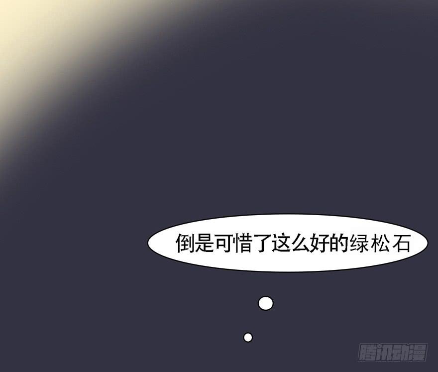 《楚宫四时歌》爱妃不会怪朕吧？ 第37页