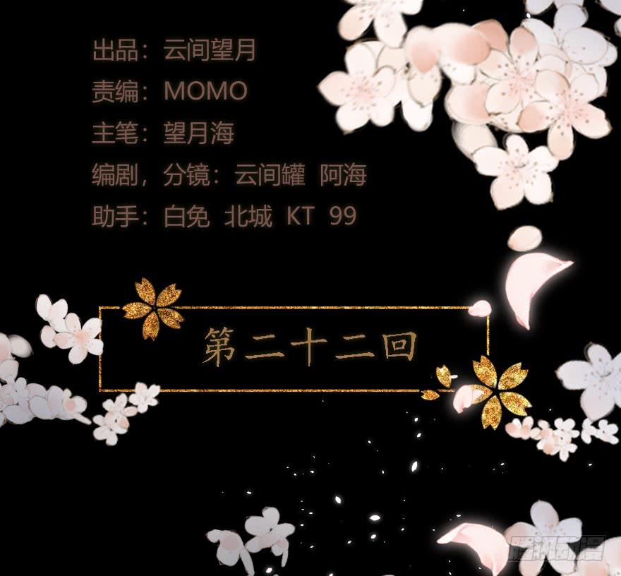 《楚宫四时歌》爱妃不会怪朕吧？ 第3页