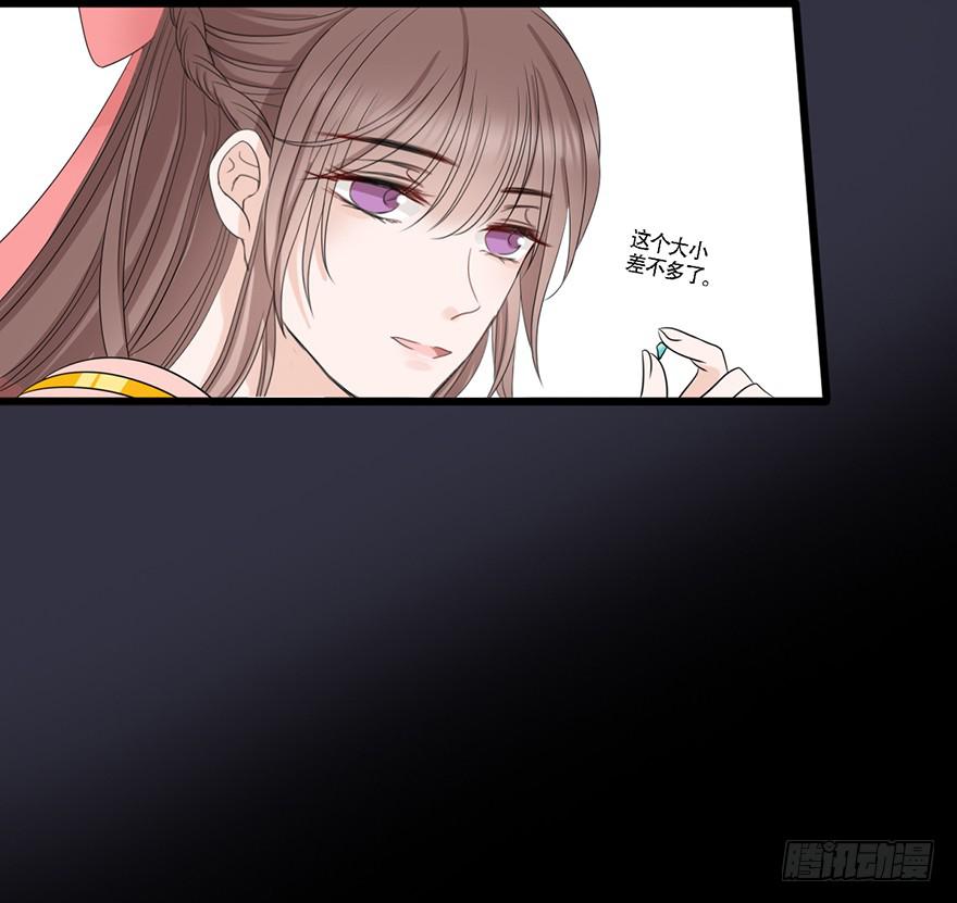 《楚宫四时歌》爱妃不会怪朕吧？ 第44页