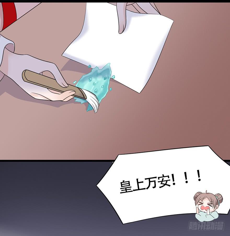 《楚宫四时歌》爱妃不会怪朕吧？ 第45页