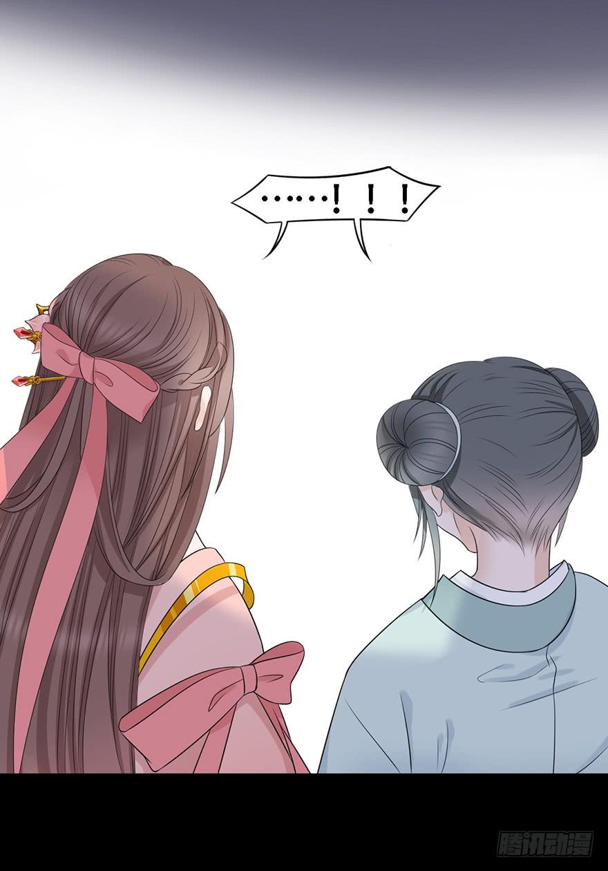 《楚宫四时歌》爱妃不会怪朕吧？ 第46页