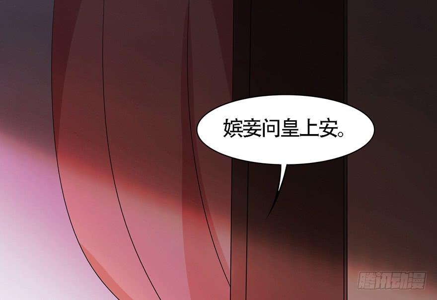 《楚宫四时歌》爱妃不会怪朕吧？ 第48页