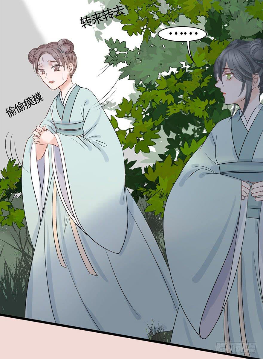 《楚宫四时歌》爱妃不会怪朕吧？ 第7页