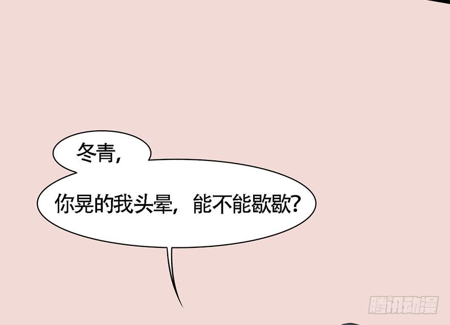 《楚宫四时歌》爱妃不会怪朕吧？ 第8页