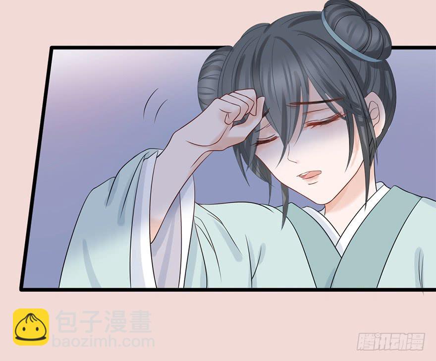 《楚宫四时歌》爱妃不会怪朕吧？ 第9页
