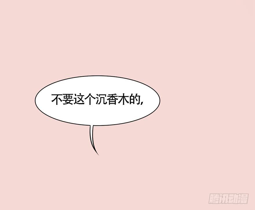 《楚宫四时歌》顾将军怎么会在宫里！ 第11页