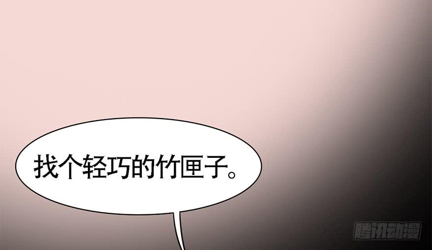 《楚宫四时歌》顾将军怎么会在宫里！ 第13页