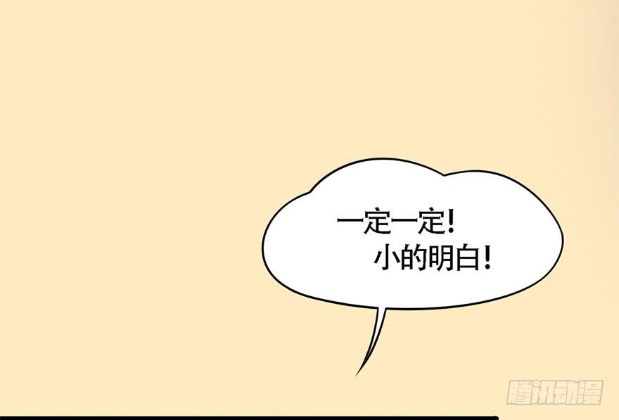 《楚宫四时歌》顾将军怎么会在宫里！ 第16页