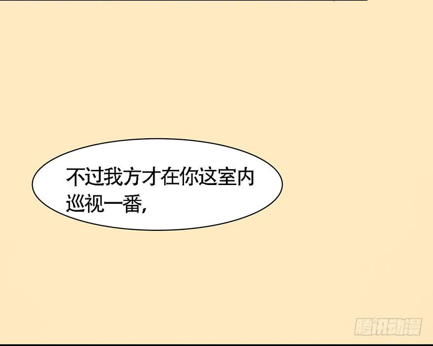 《楚宫四时歌》顾将军怎么会在宫里！ 第18页