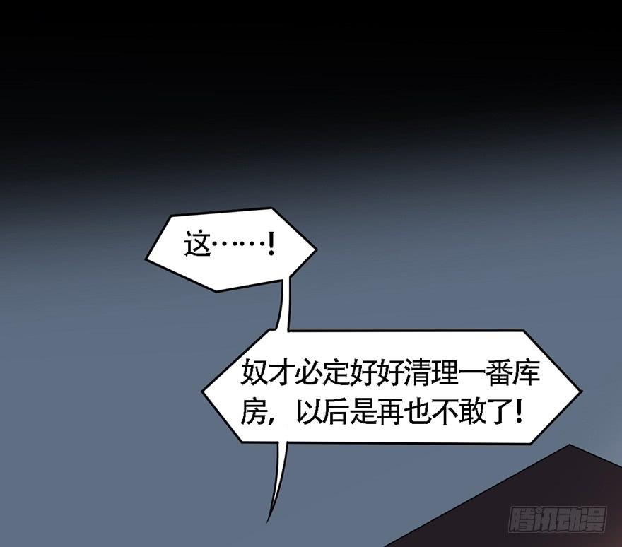 《楚宫四时歌》顾将军怎么会在宫里！ 第25页