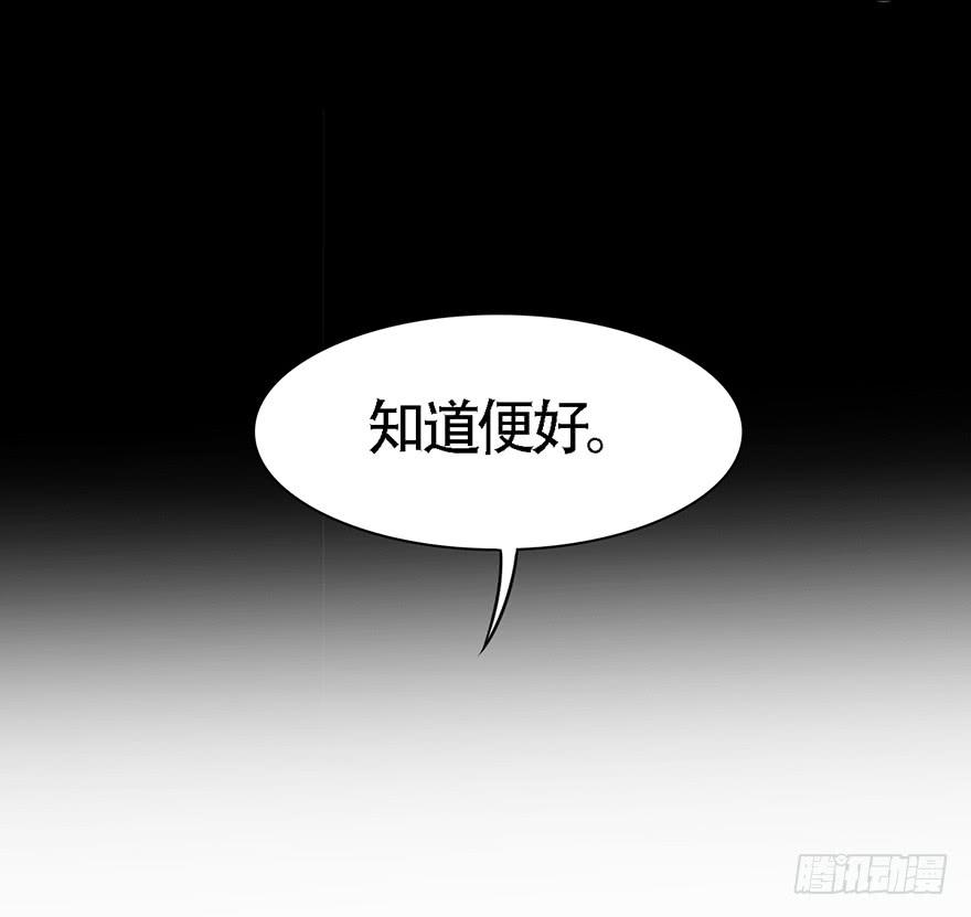 《楚宫四时歌》顾将军怎么会在宫里！ 第30页