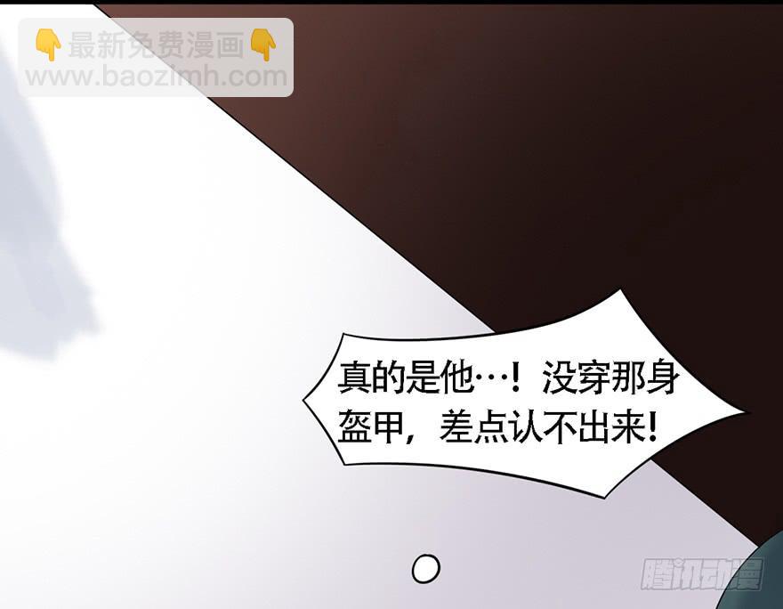 《楚宫四时歌》顾将军怎么会在宫里！ 第34页