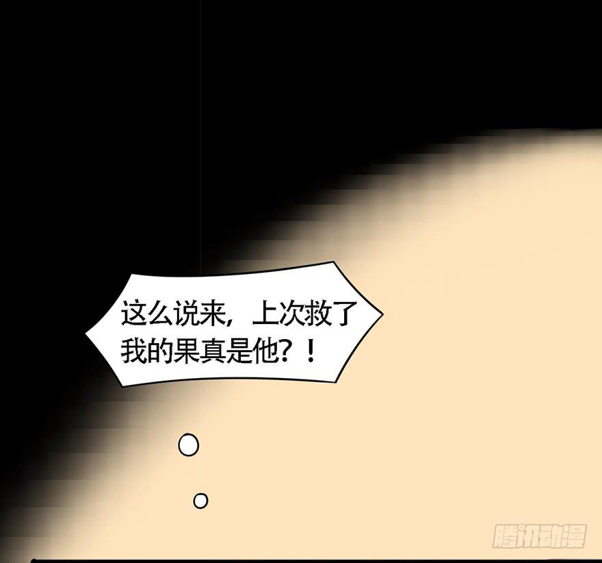 《楚宫四时歌》顾将军怎么会在宫里！ 第36页