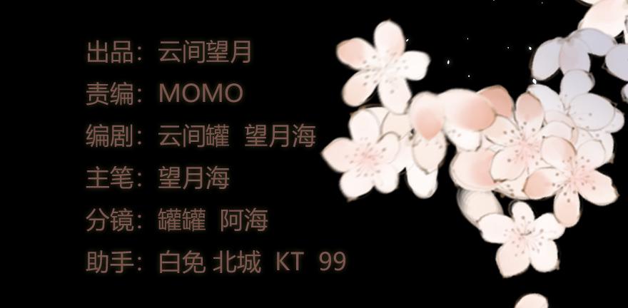 《楚宫四时歌》顾将军怎么会在宫里！ 第3页