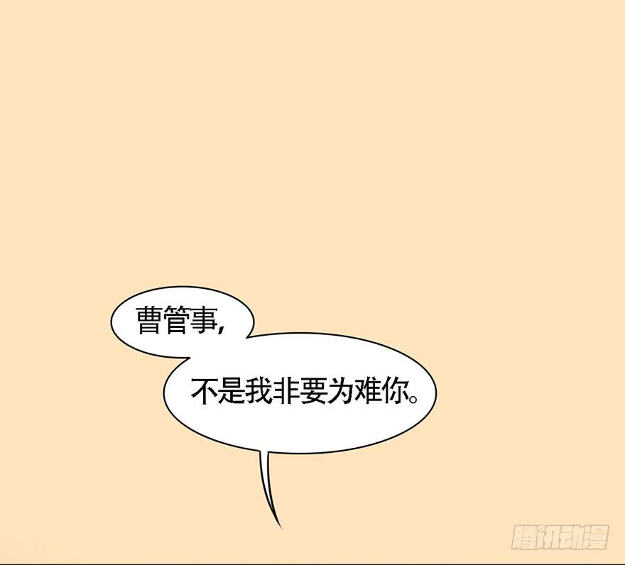 《楚宫四时歌》顾将军怎么会在宫里！ 第40页