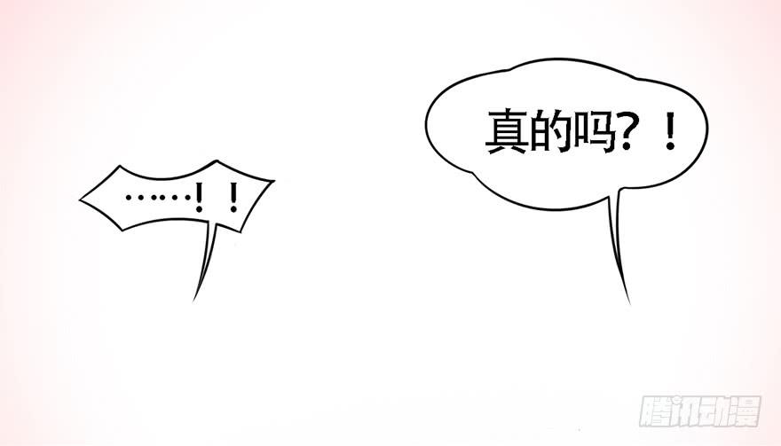 《楚宫四时歌》顾将军怎么会在宫里！ 第47页