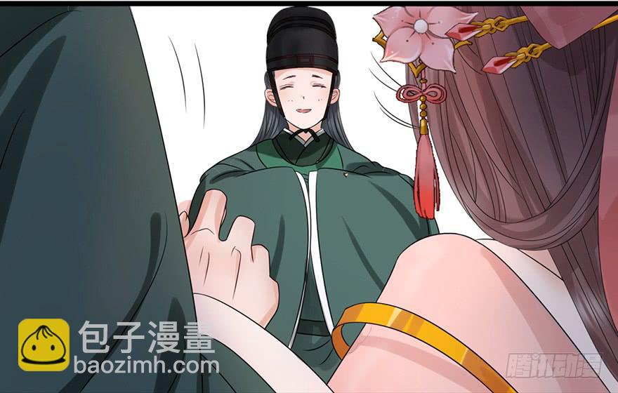 《楚宫四时歌》顾将军怎么会在宫里！ 第48页