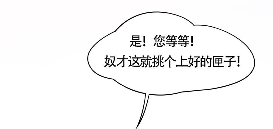 《楚宫四时歌》顾将军怎么会在宫里！ 第8页