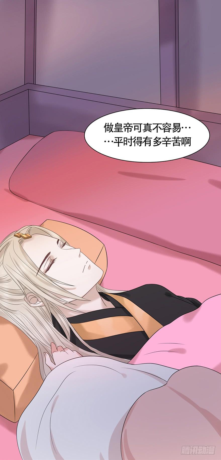 《楚宫四时歌》做朕的眼睛 第10页