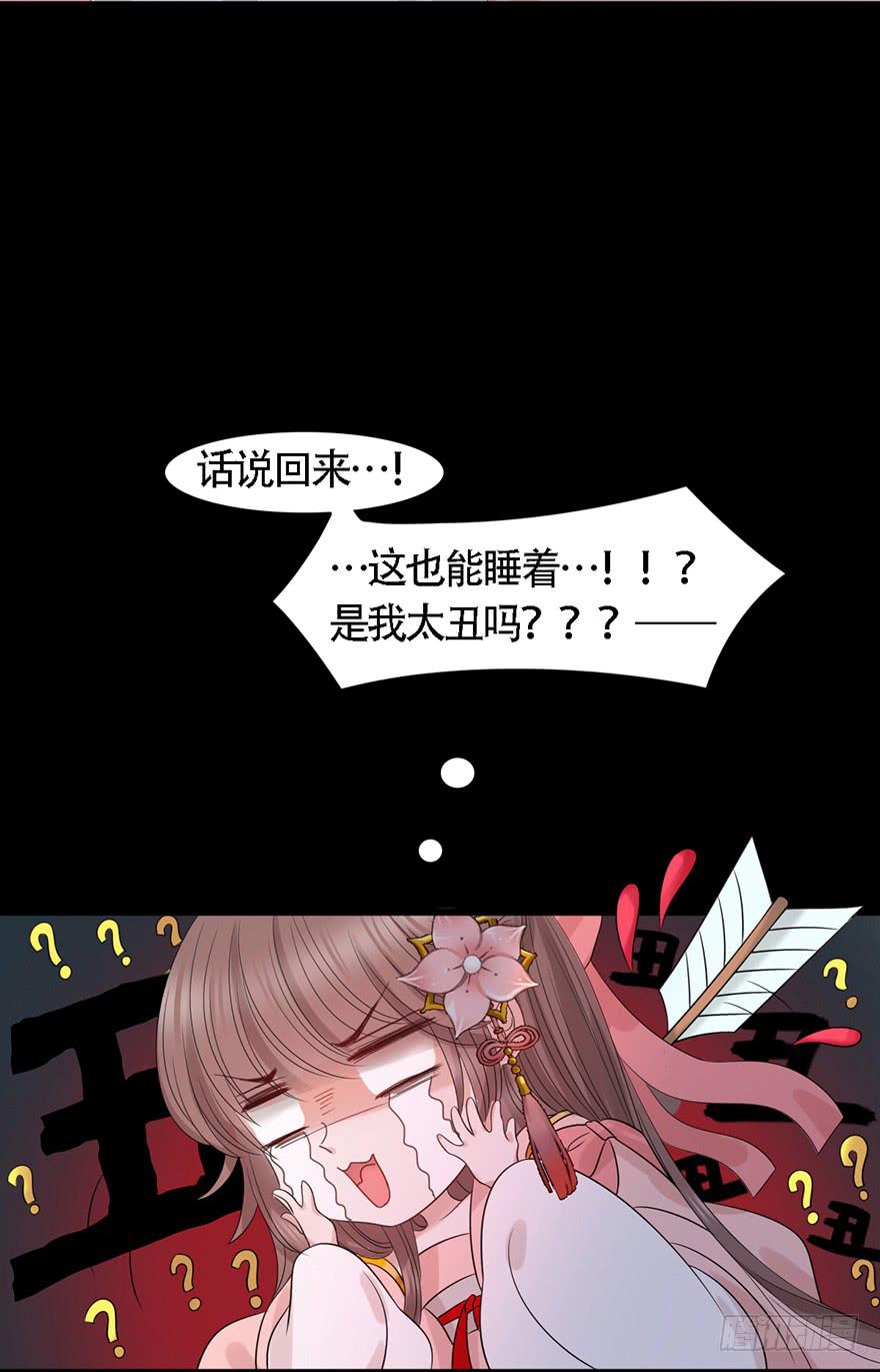 《楚宫四时歌》做朕的眼睛 第11页