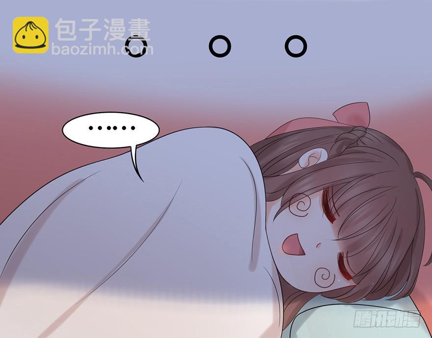 《楚宫四时歌》做朕的眼睛 第15页