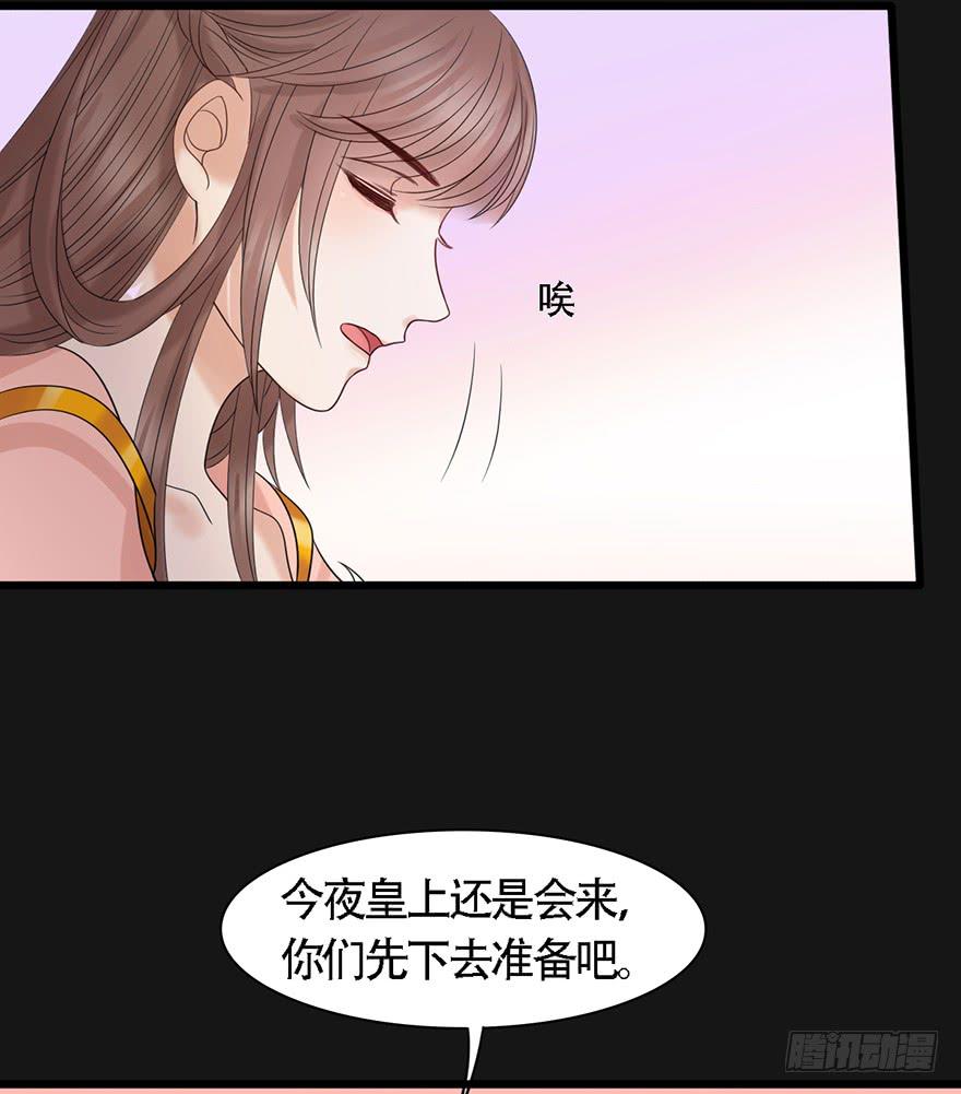 《楚宫四时歌》做朕的眼睛 第19页