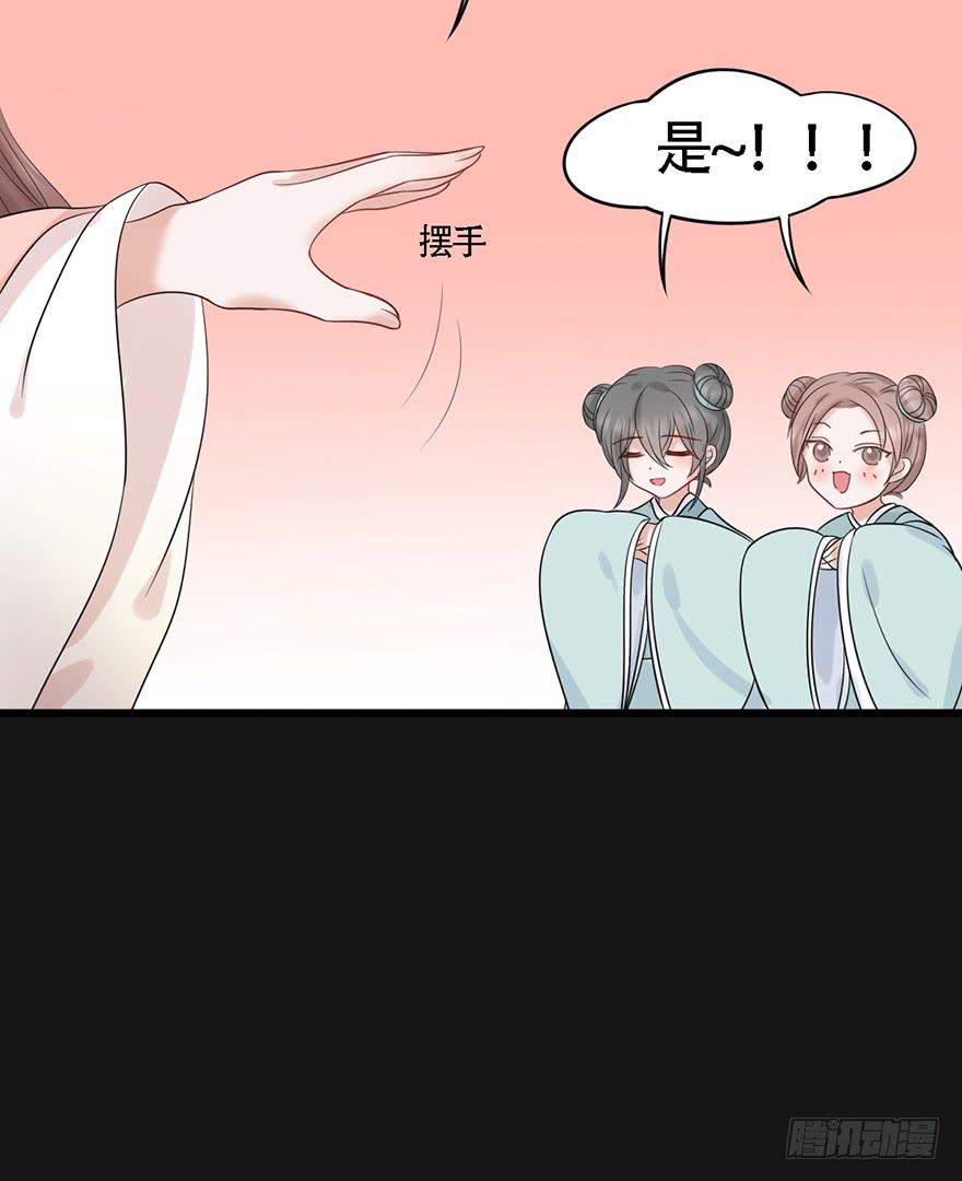 《楚宫四时歌》做朕的眼睛 第20页