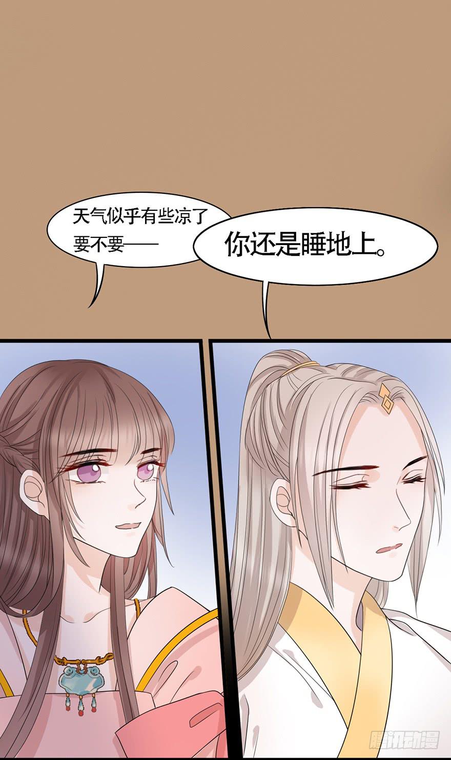 《楚宫四时歌》做朕的眼睛 第24页
