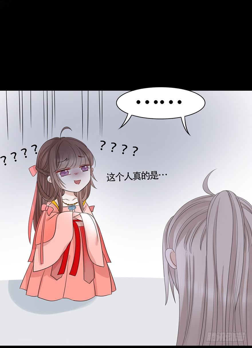 《楚宫四时歌》做朕的眼睛 第25页