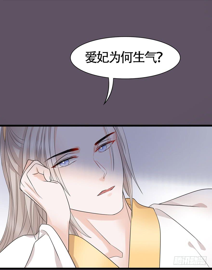 《楚宫四时歌》做朕的眼睛 第27页