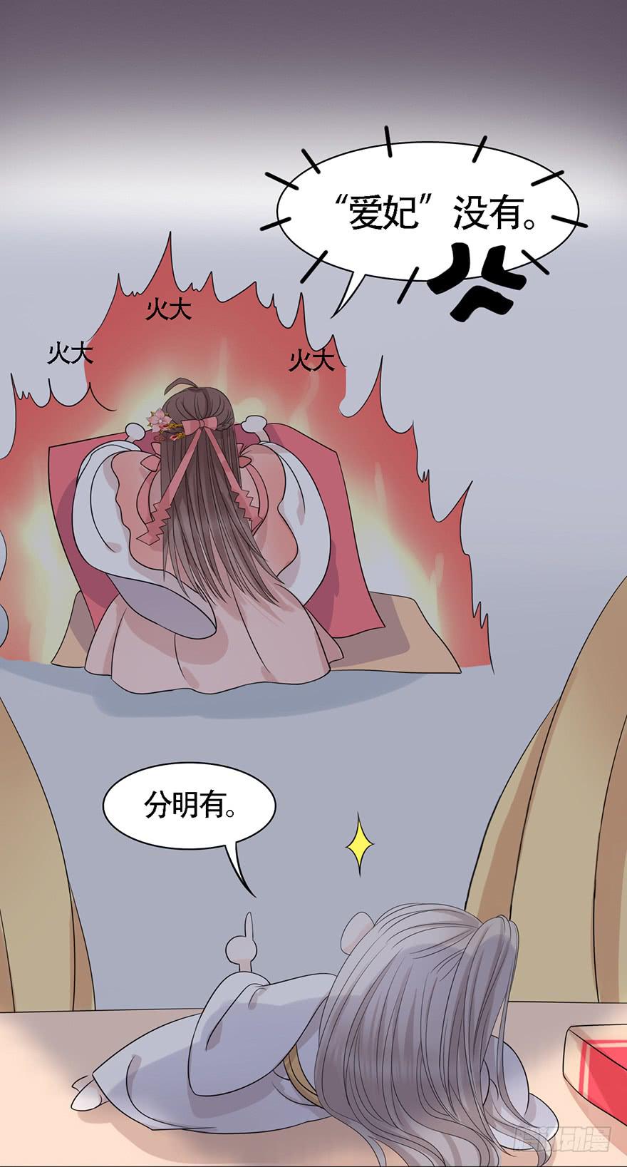 《楚宫四时歌》做朕的眼睛 第28页