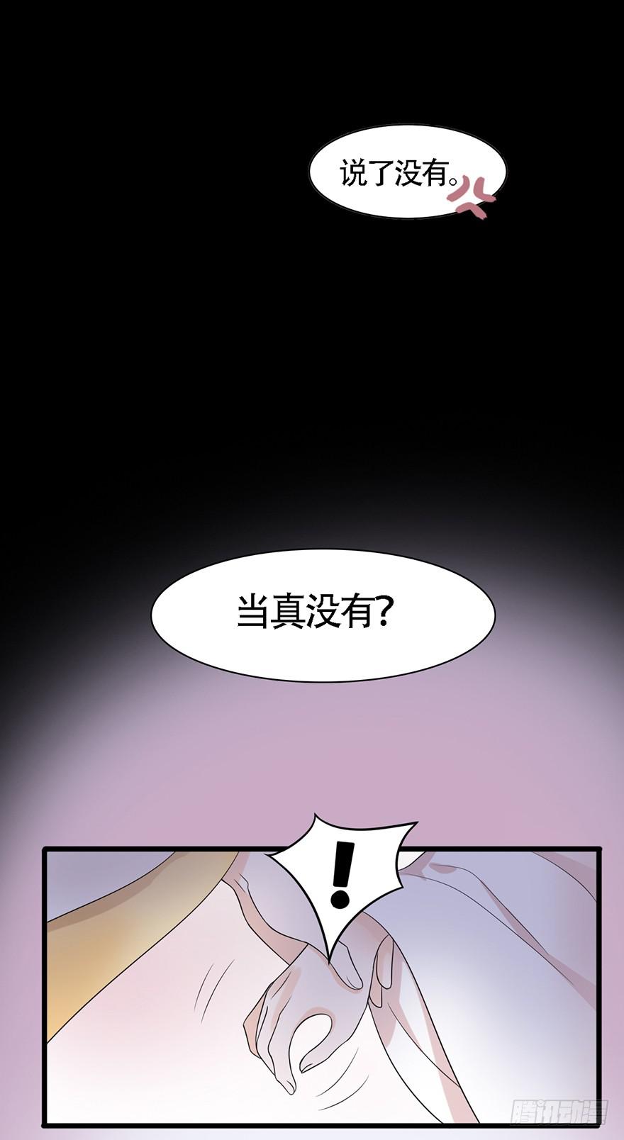 《楚宫四时歌》做朕的眼睛 第29页