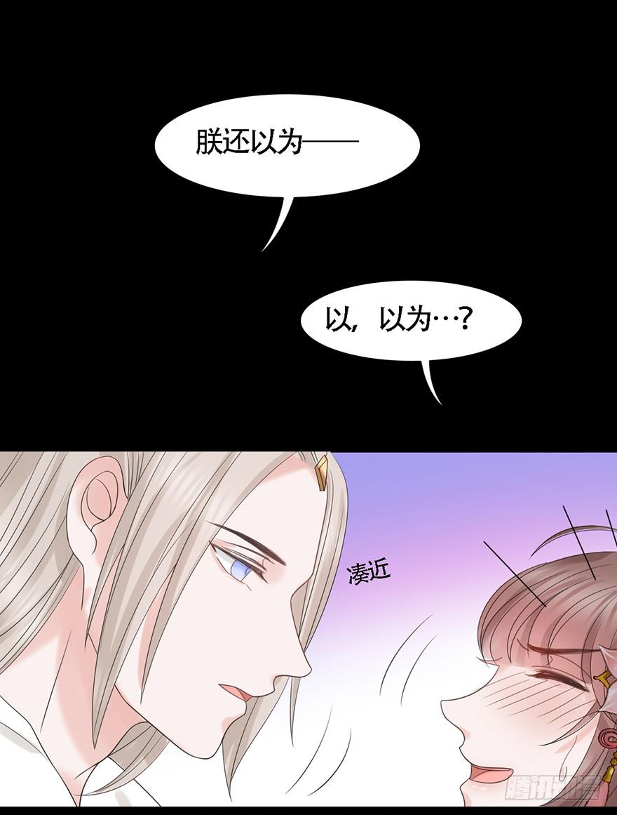 《楚宫四时歌》做朕的眼睛 第33页